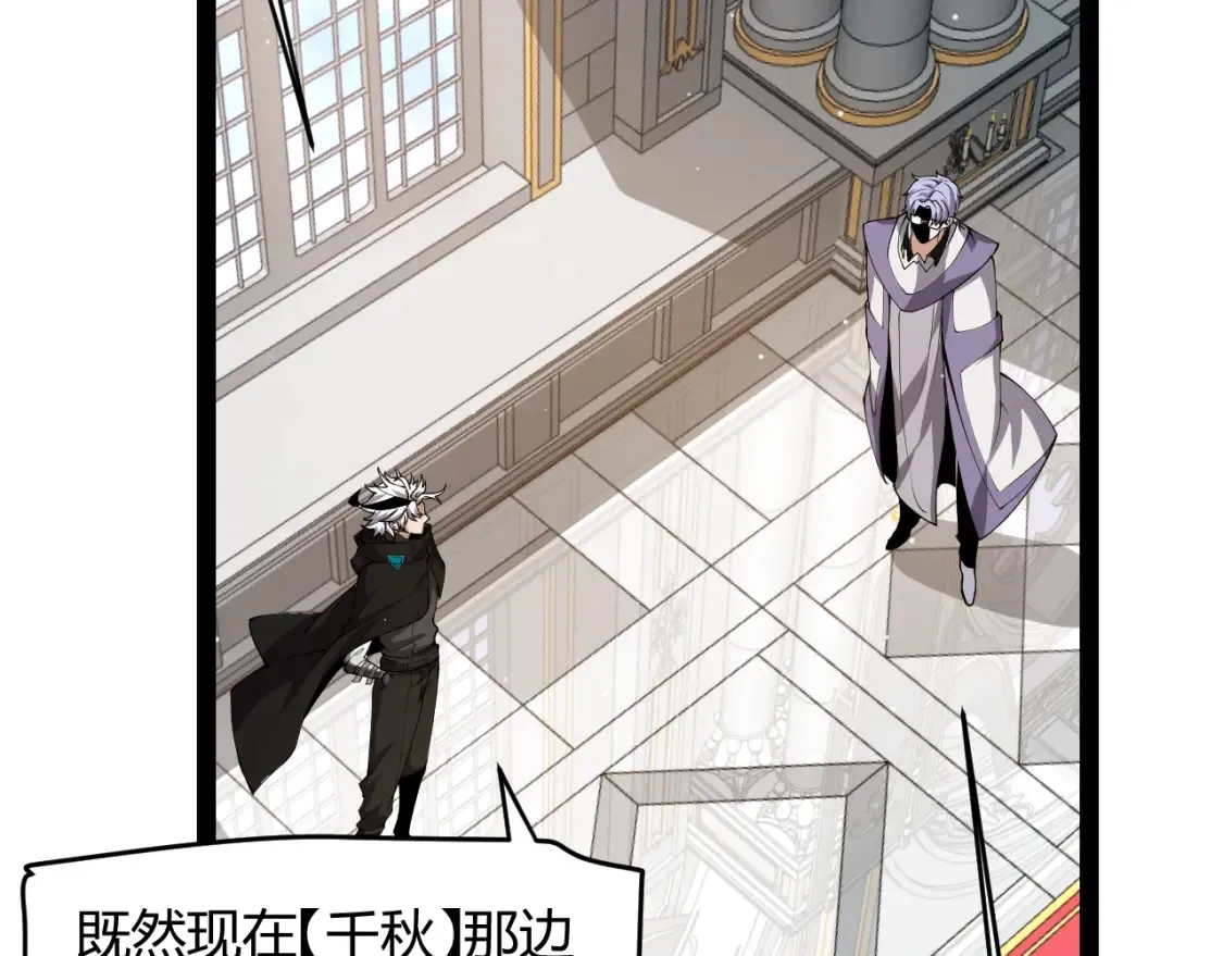 第247话 风云四起 第112页
