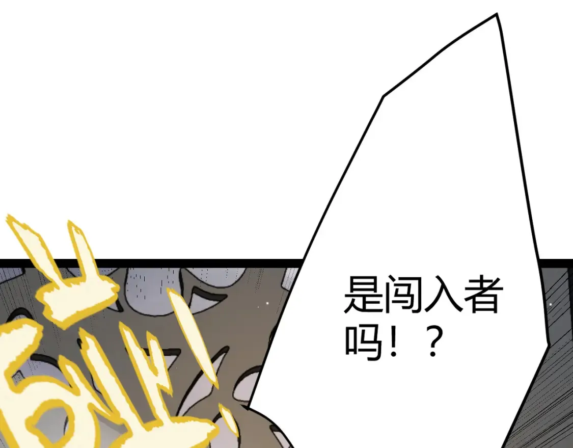 第247话 风云四起 第115页