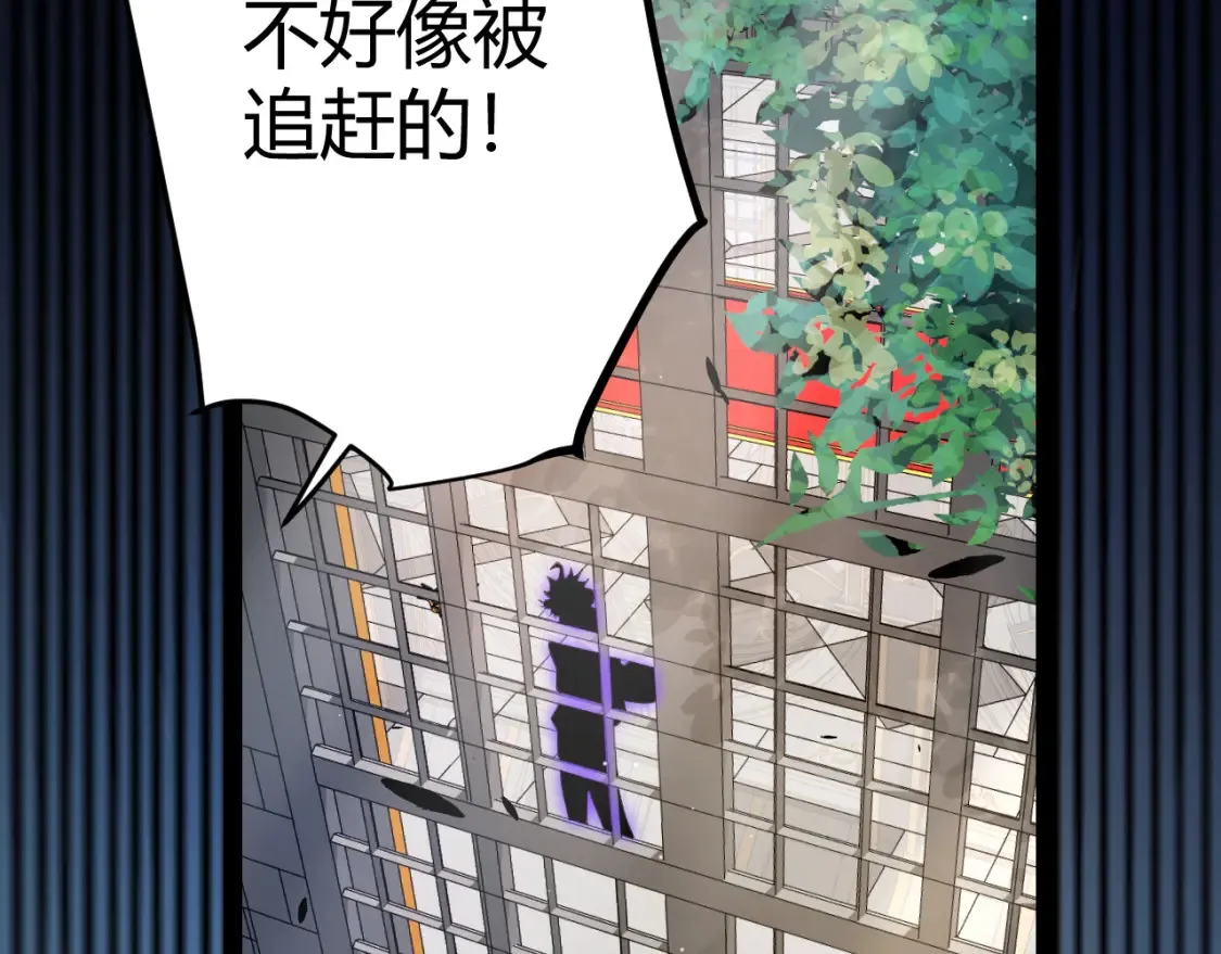 第247话 风云四起 第118页