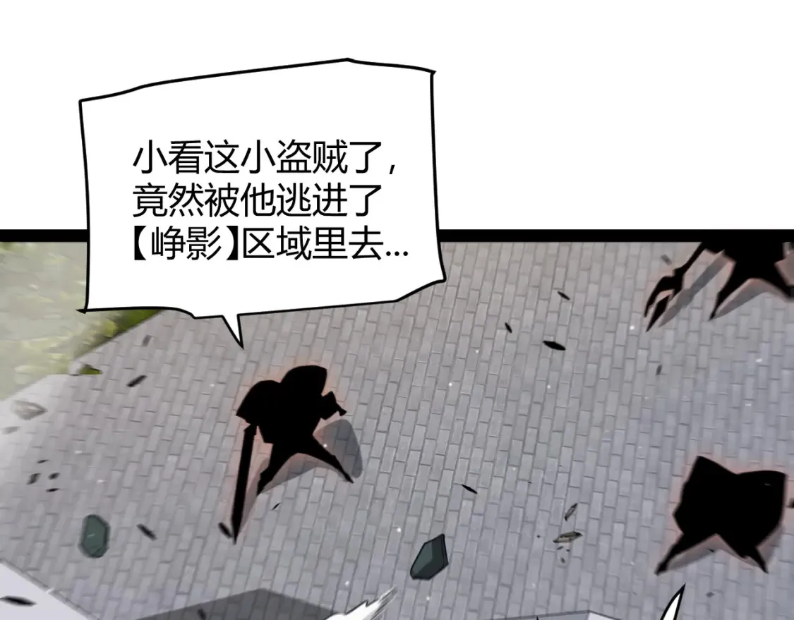 第247话 风云四起 第124页