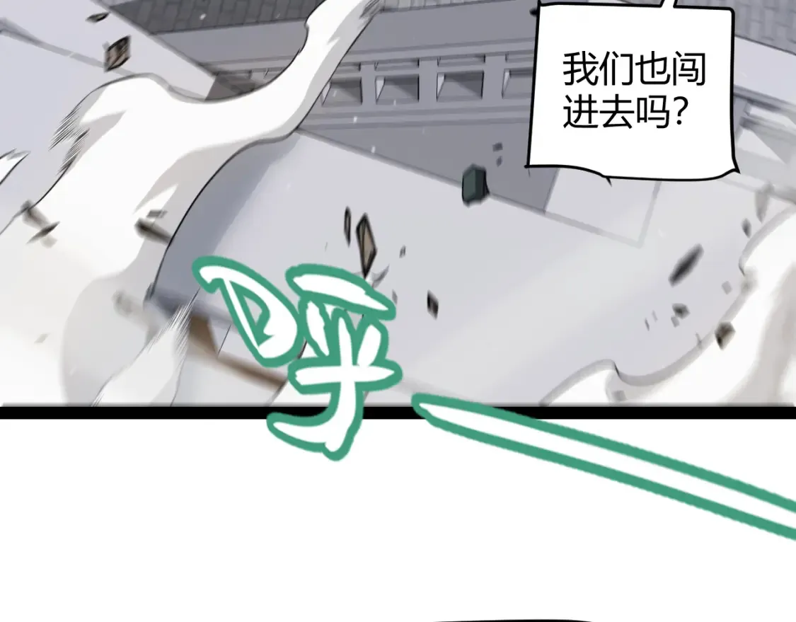 第247话 风云四起 第125页