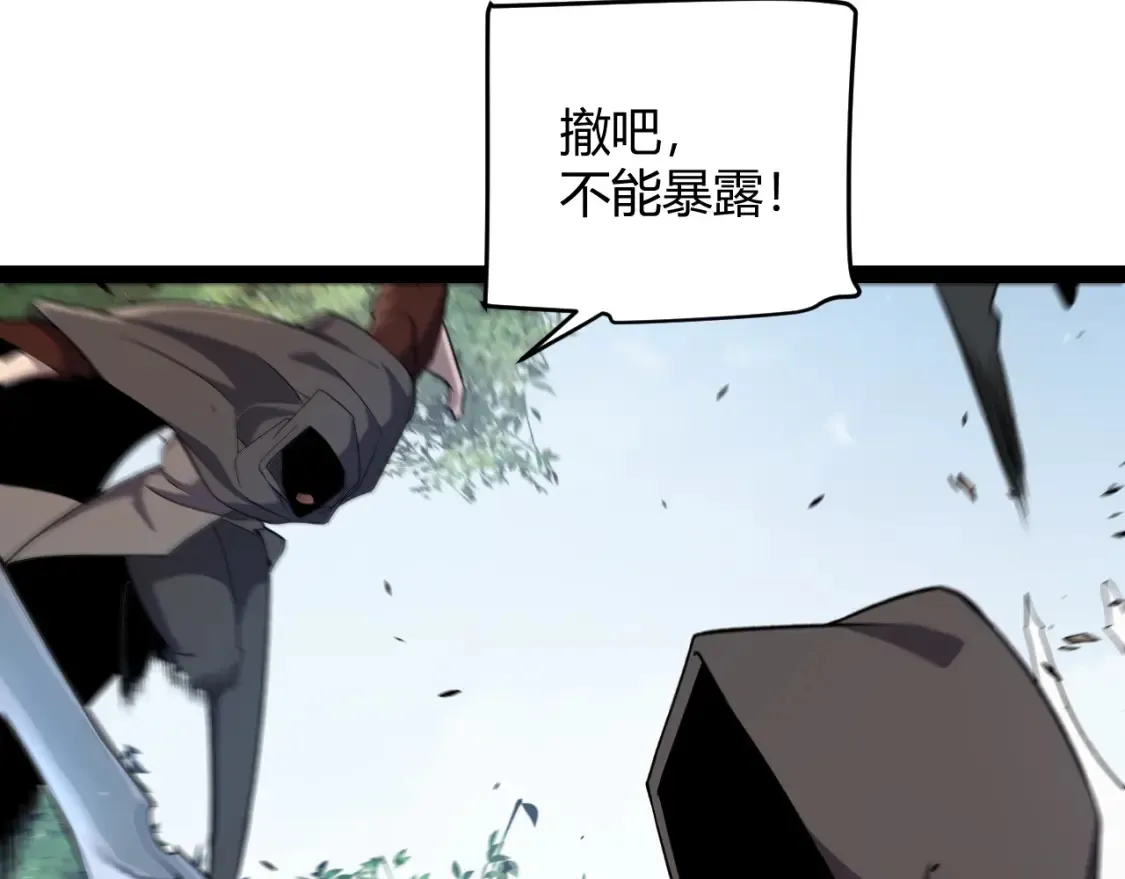 第247话 风云四起 第126页