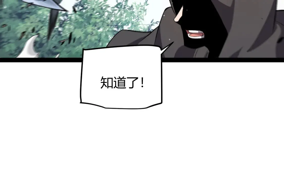 第247话 风云四起 第127页