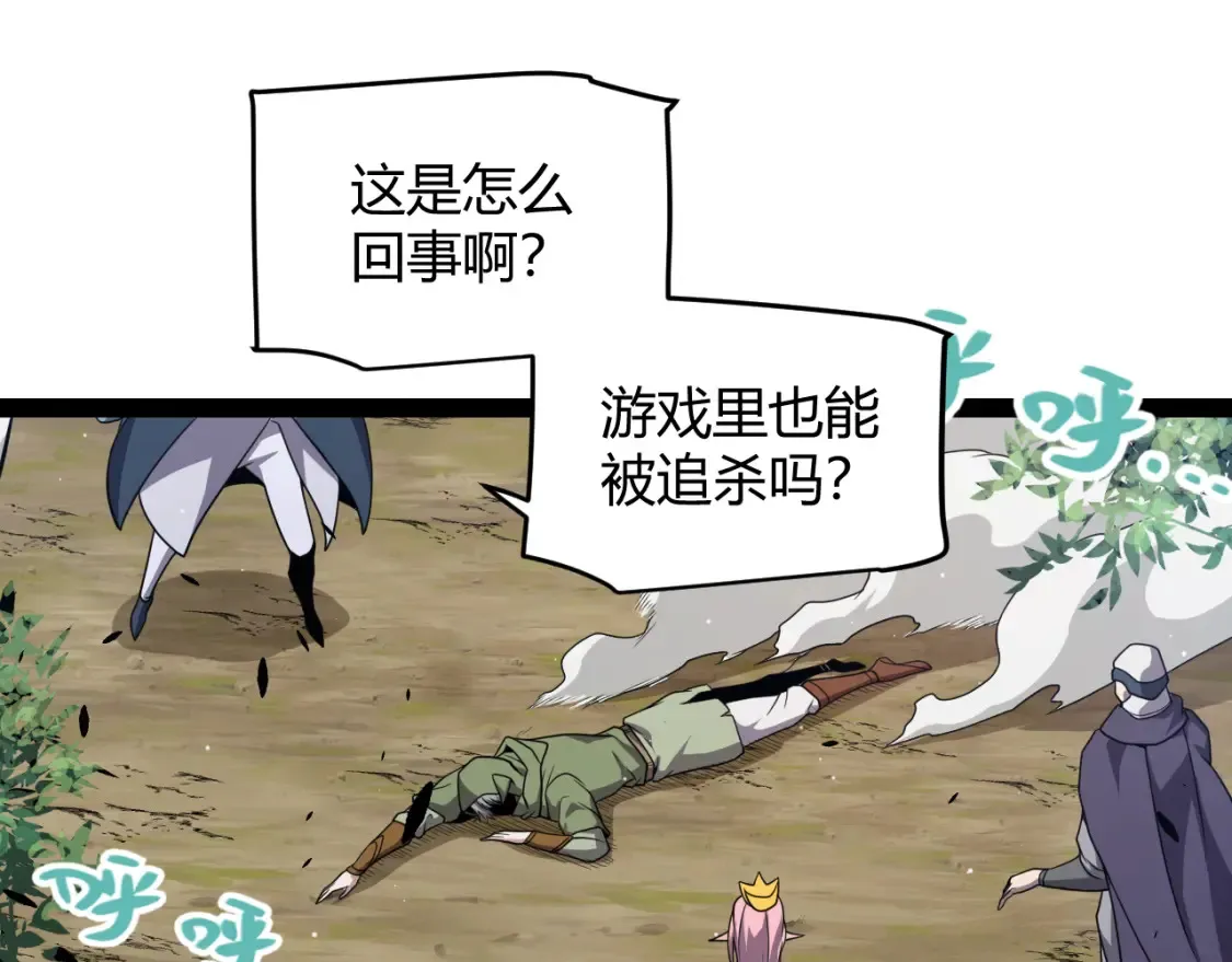 第247话 风云四起 第128页