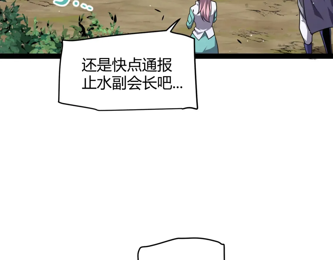 第247话 风云四起 第129页