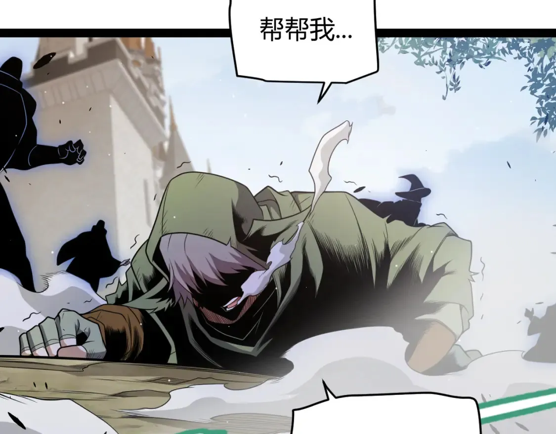 第247话 风云四起 第130页