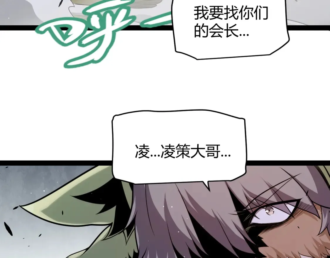 第247话 风云四起 第131页