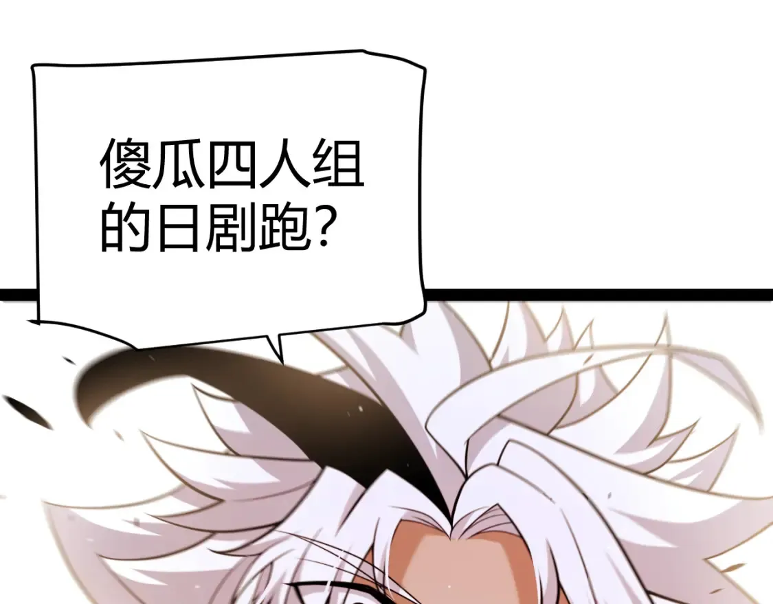第247话 风云四起 第136页
