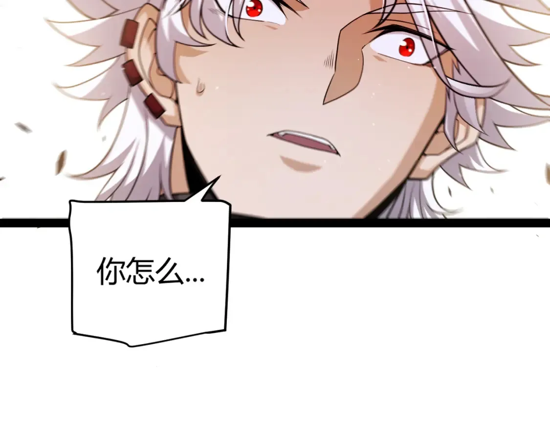 第247话 风云四起 第137页