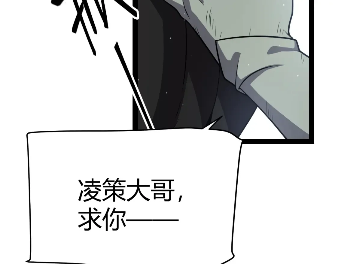 第247话 风云四起 第139页