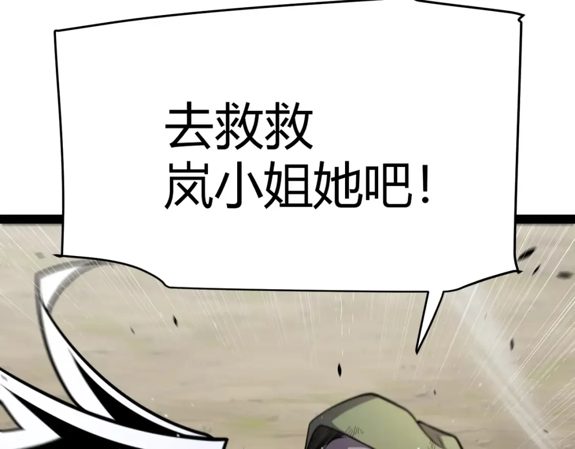 第247话 风云四起 第141页