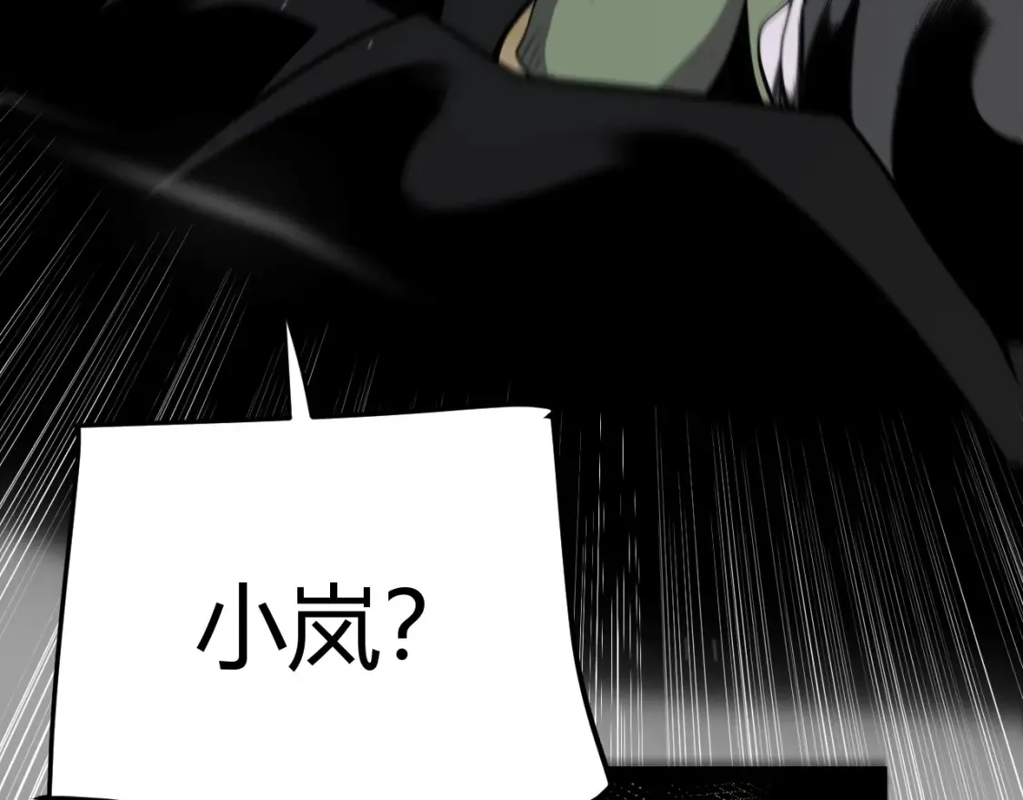 第247话 风云四起 第143页