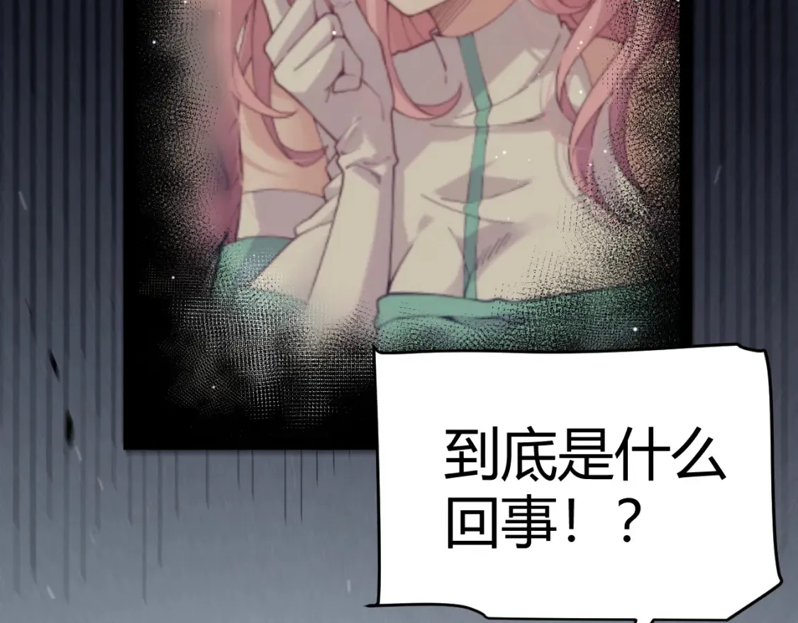 第247话 风云四起 第145页