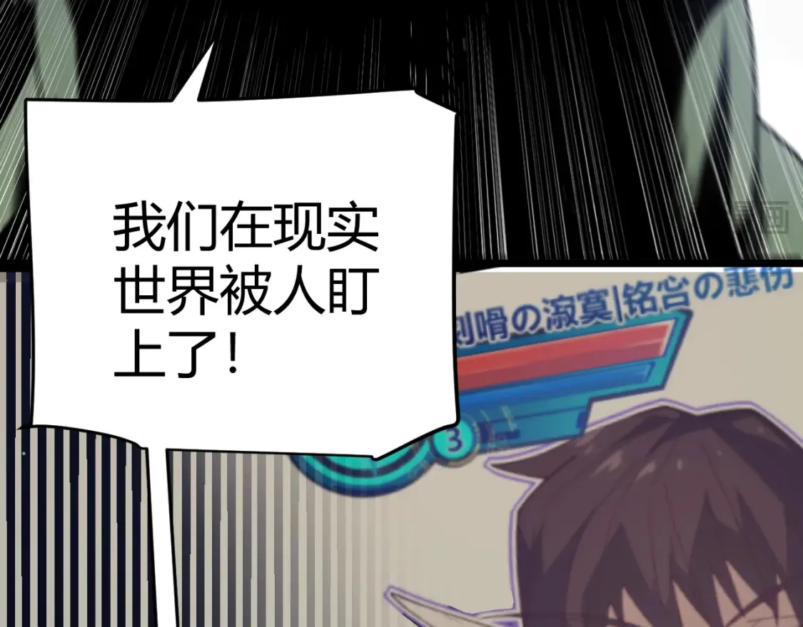 第247话 风云四起 第148页