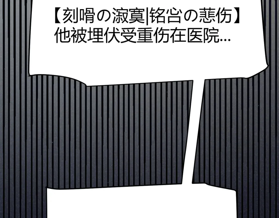第247话 风云四起 第150页