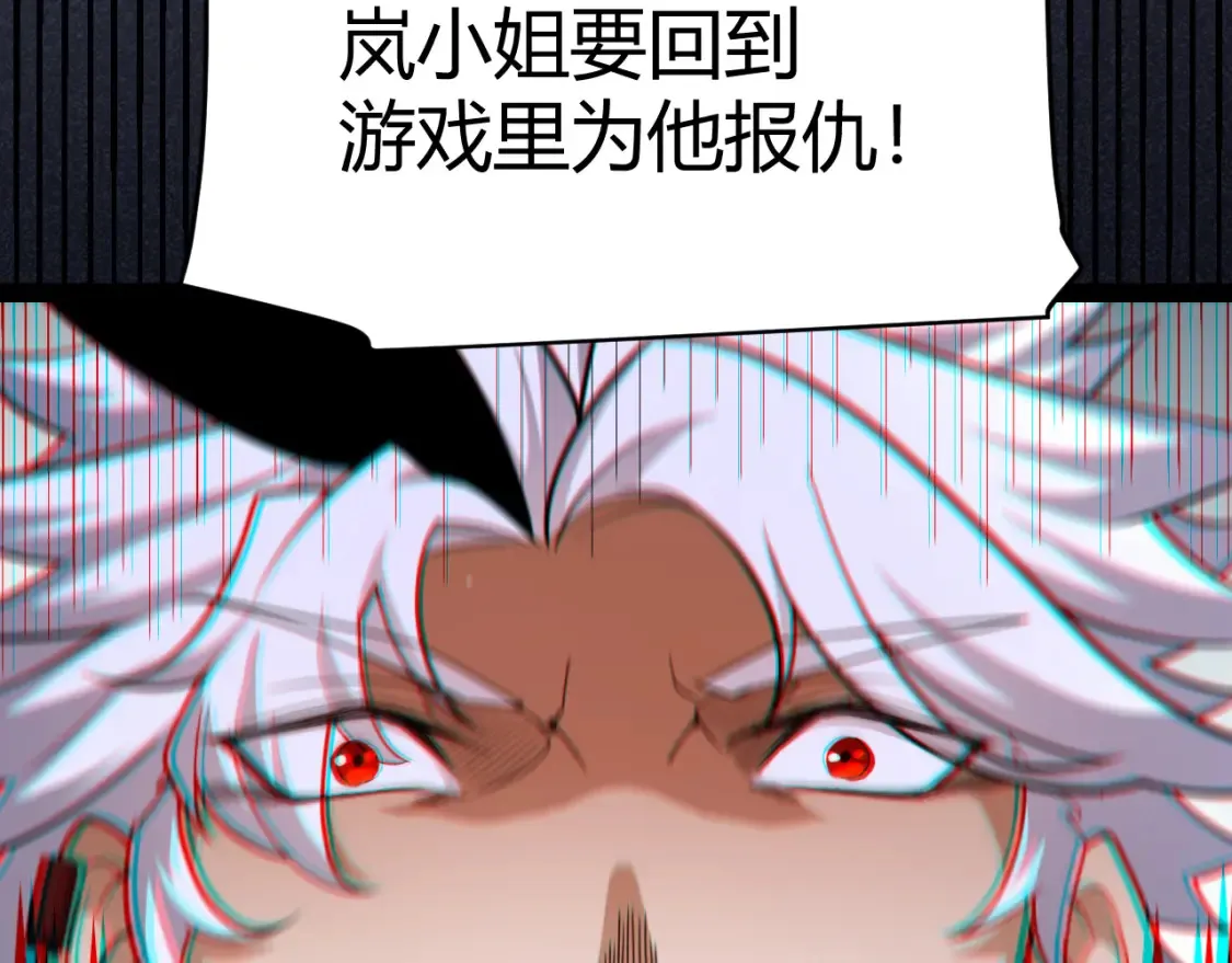 第247话 风云四起 第151页