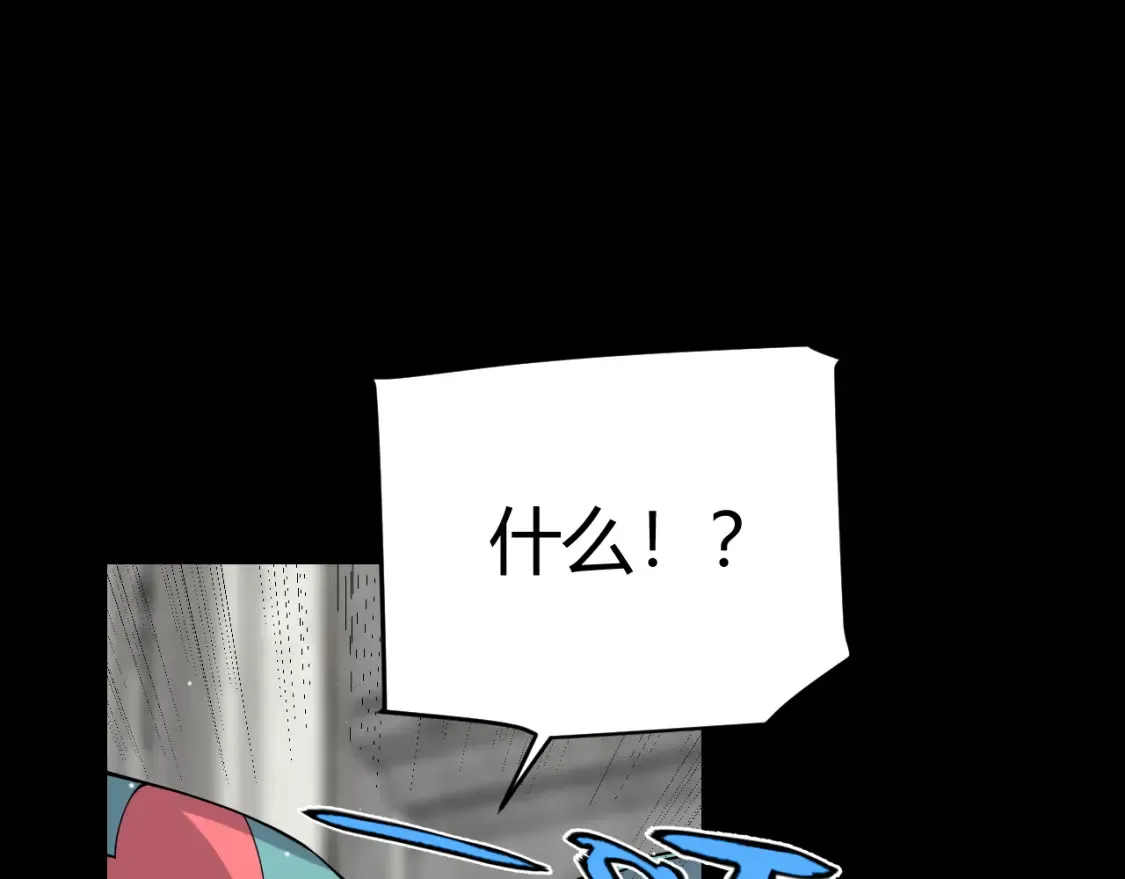 第247话 风云四起 第153页