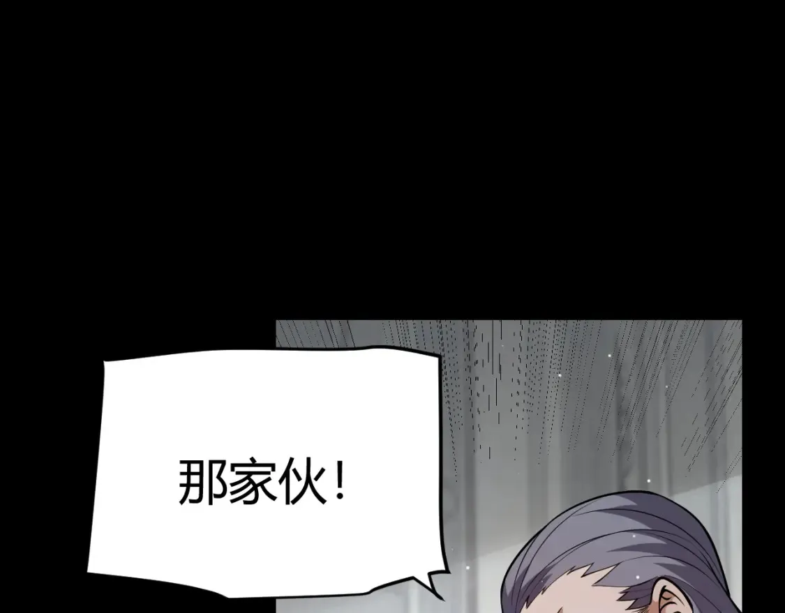 第247话 风云四起 第155页
