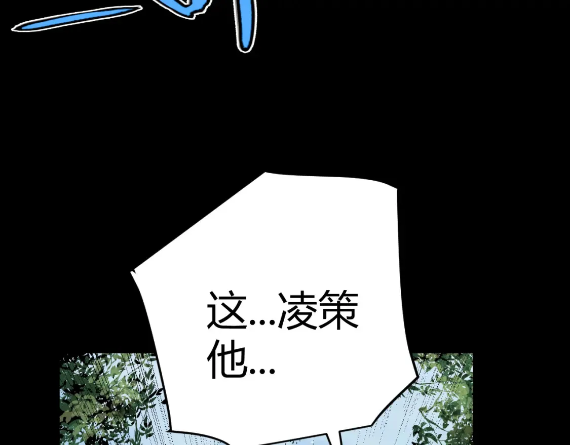 第247话 风云四起 第157页