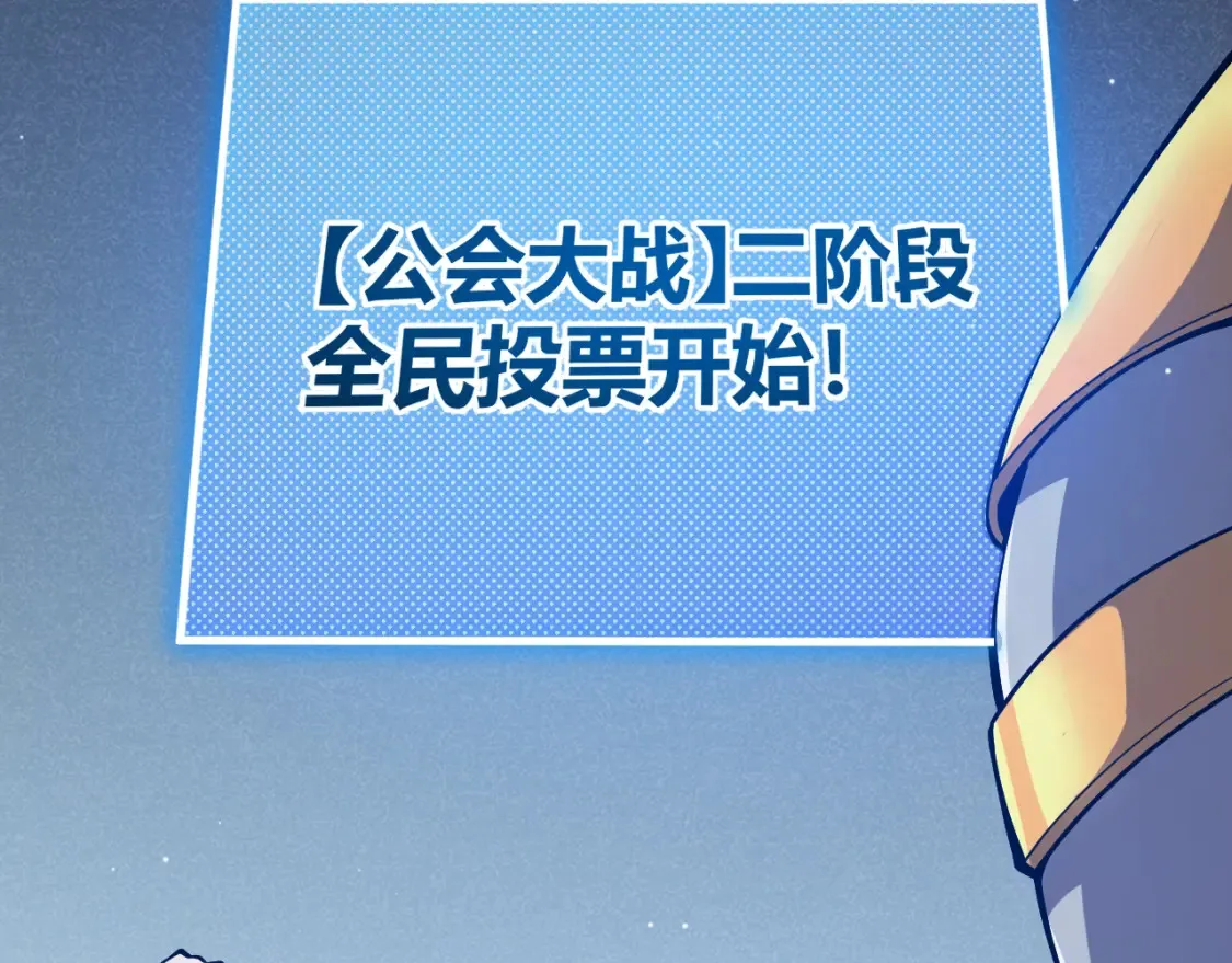 第247话 风云四起 第164页