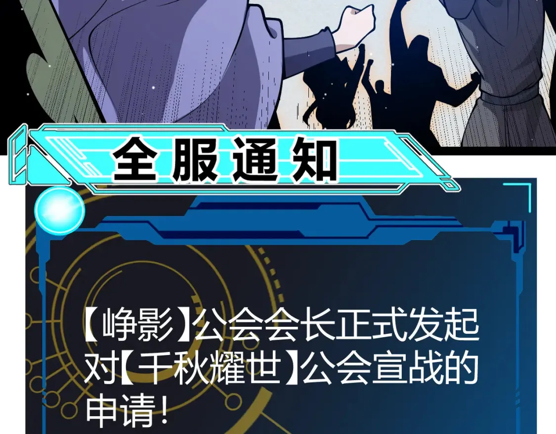 第247话 风云四起 第166页