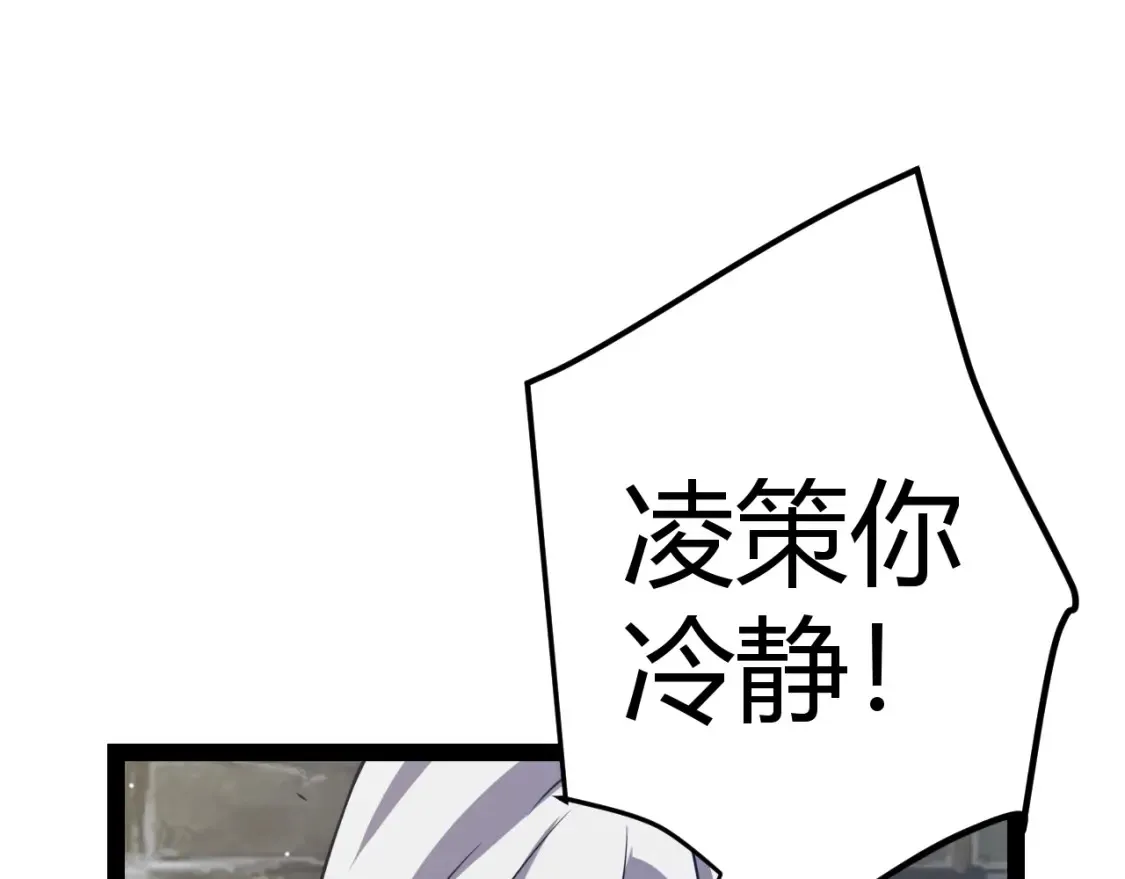 第247话 风云四起 第168页