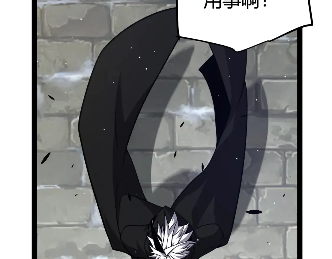 第247话 风云四起 第170页
