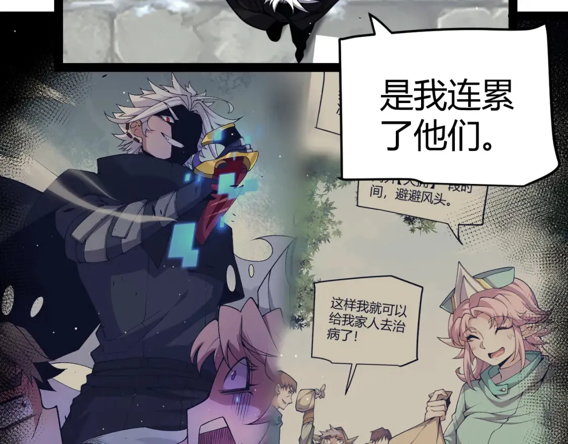 第247话 风云四起 第171页