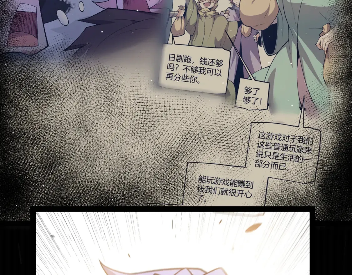 第247话 风云四起 第172页