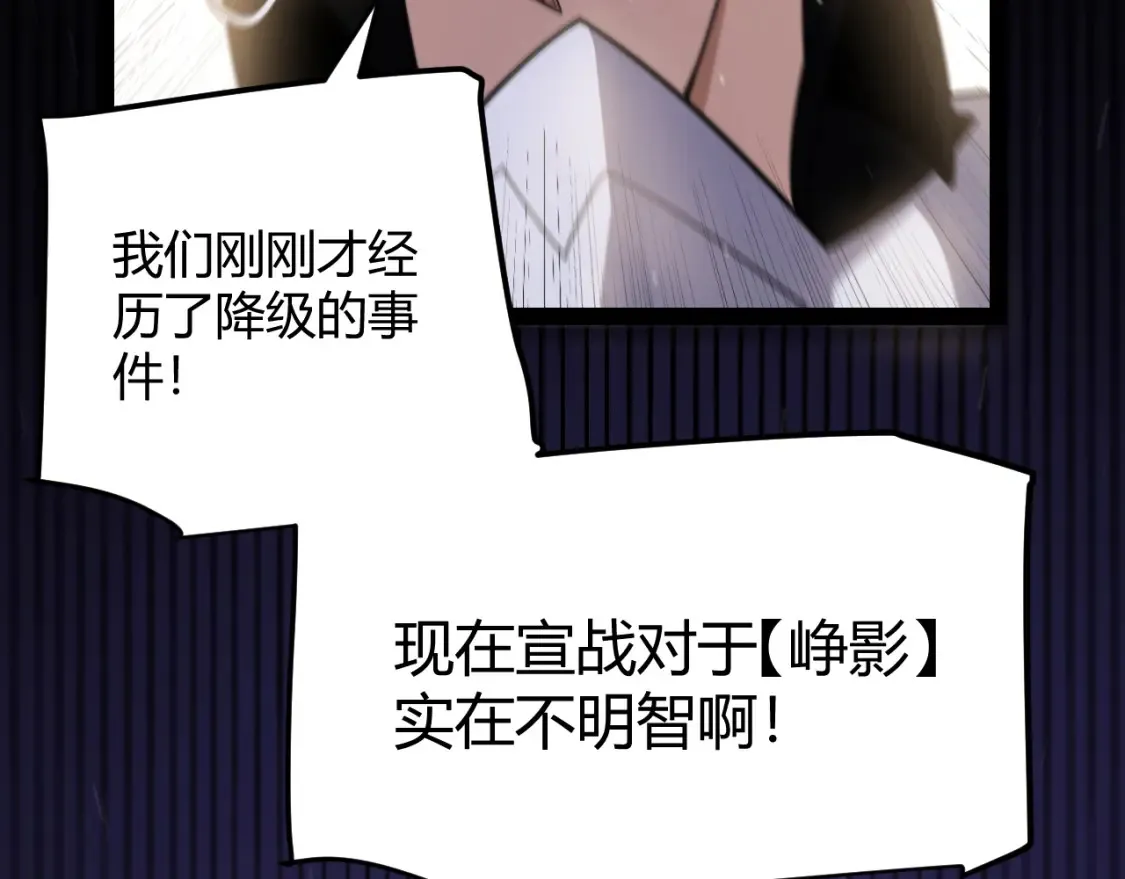 第247话 风云四起 第174页