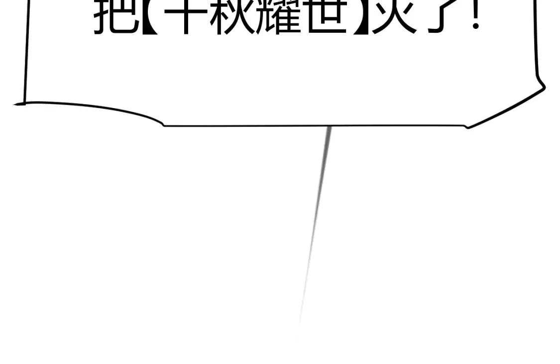 第247话 风云四起 第179页