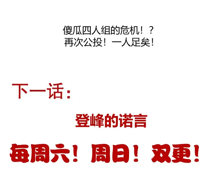 第247话 风云四起 第181页