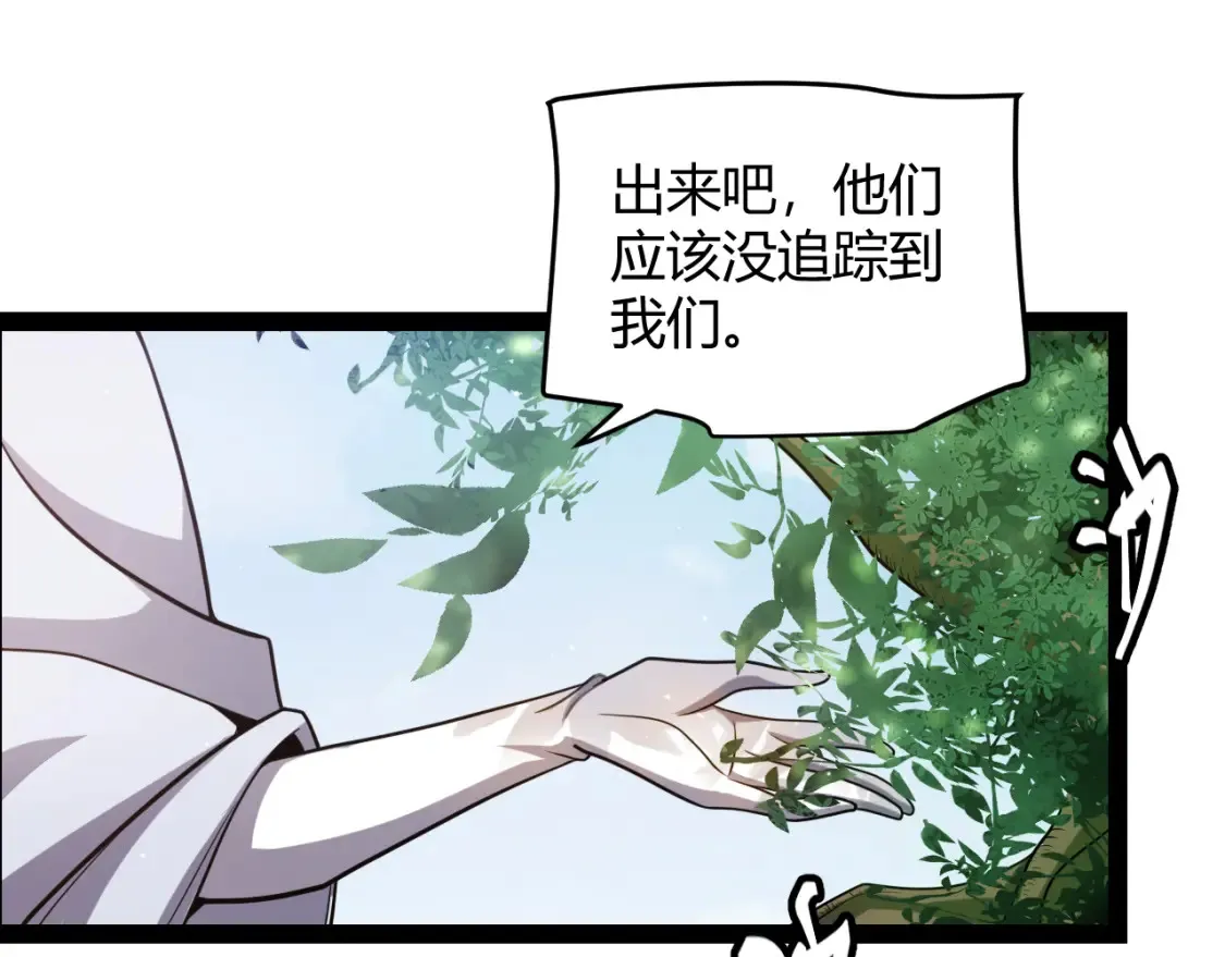 第248话 傻瓜四人组的危机？ 第5页