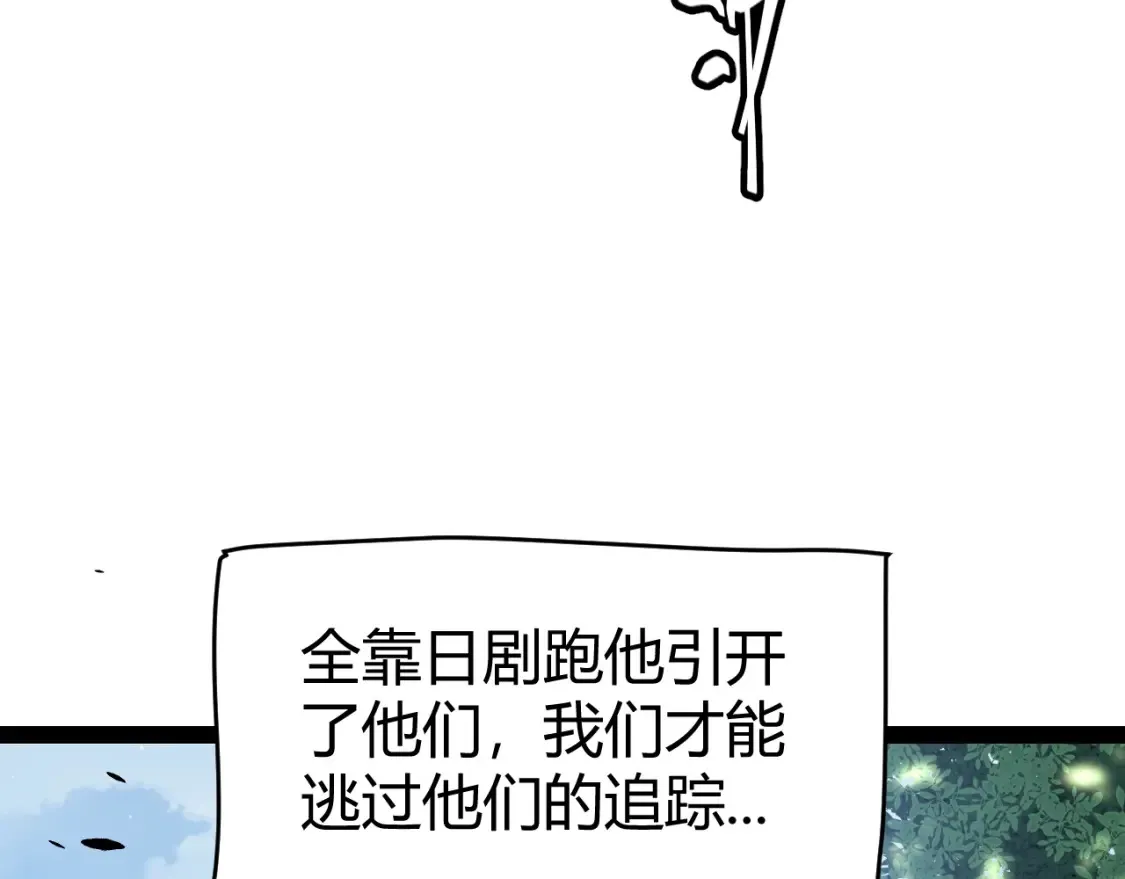 第248话 傻瓜四人组的危机？ 第6页