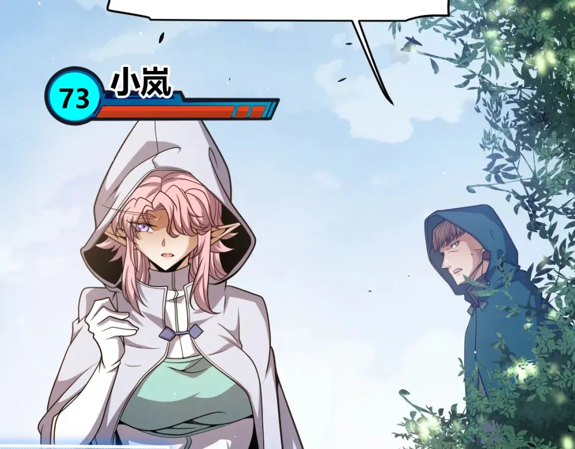 第248话 傻瓜四人组的危机？ 第7页
