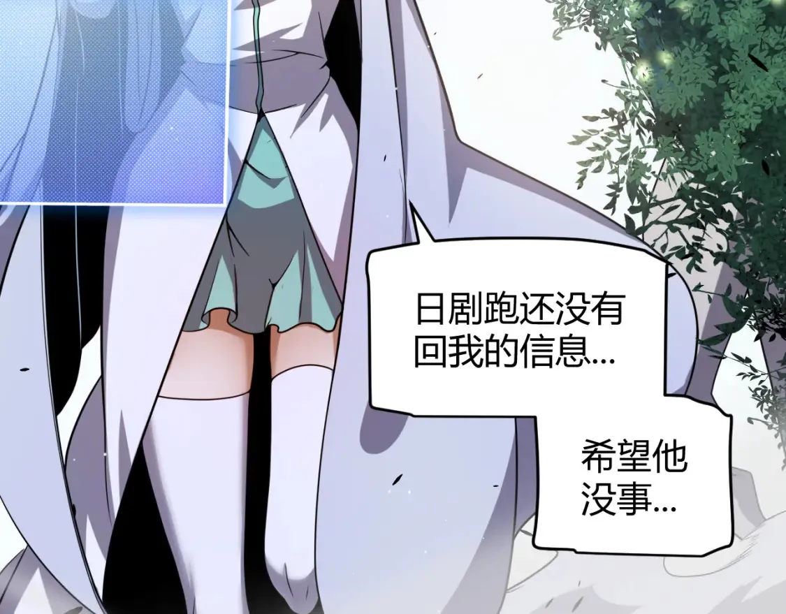 第248话 傻瓜四人组的危机？ 第8页