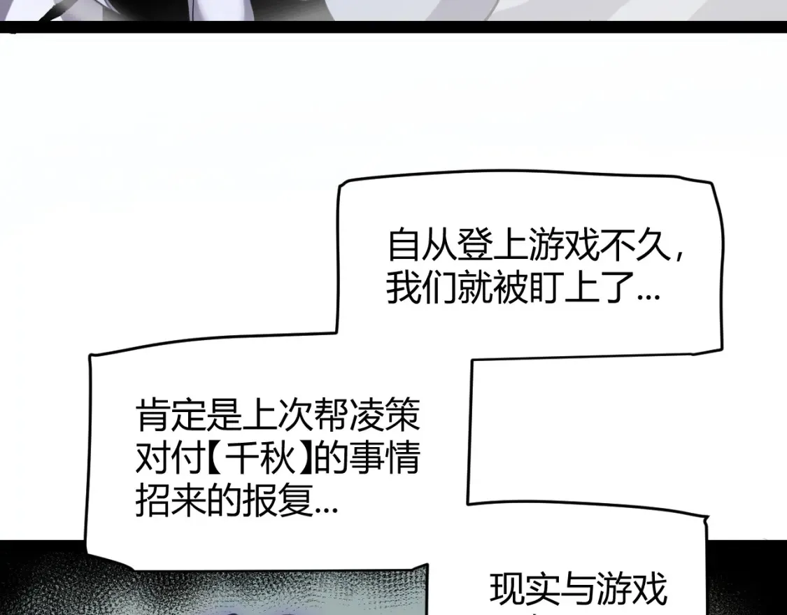 第248话 傻瓜四人组的危机？ 第9页