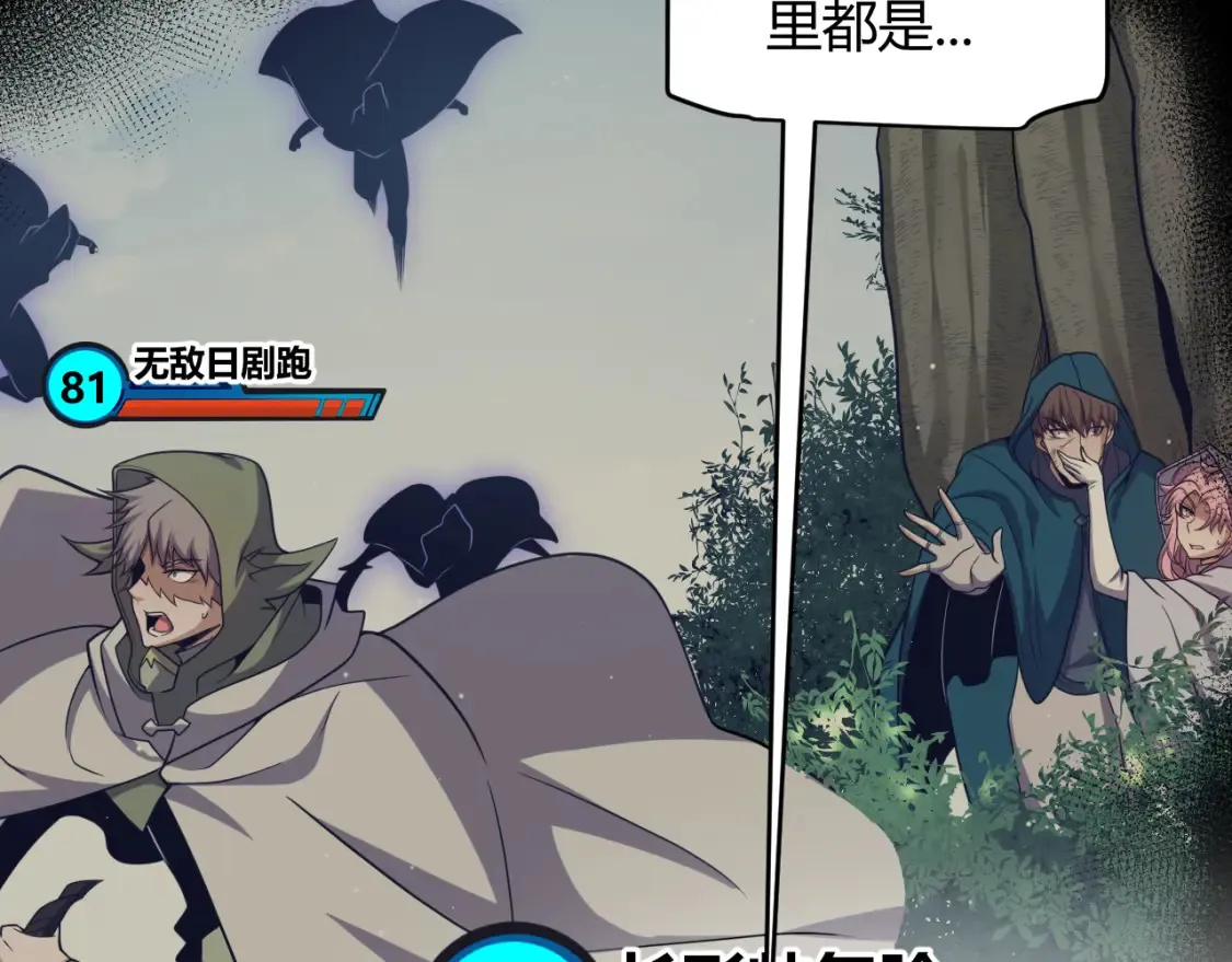 第248话 傻瓜四人组的危机？ 第10页