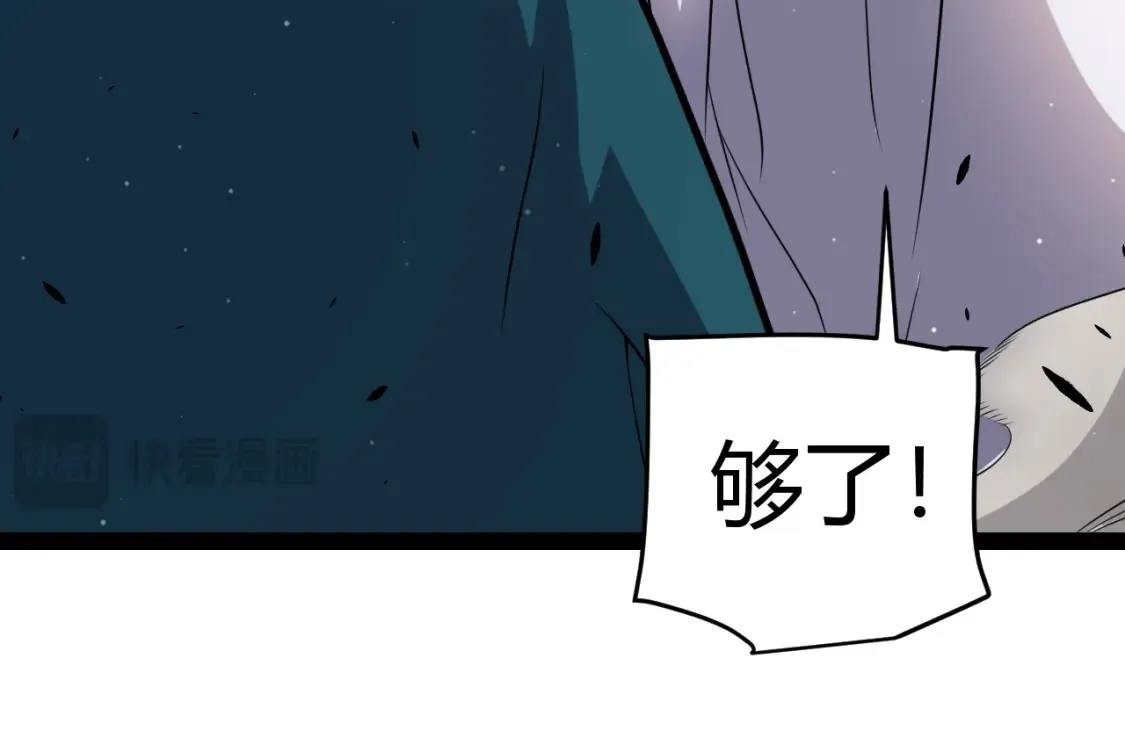 第248话 傻瓜四人组的危机？ 第15页