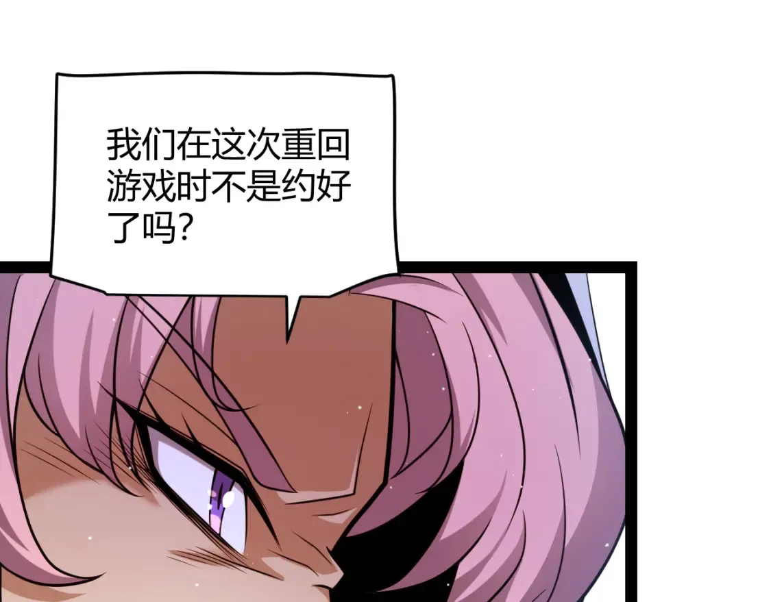 第248话 傻瓜四人组的危机？ 第16页