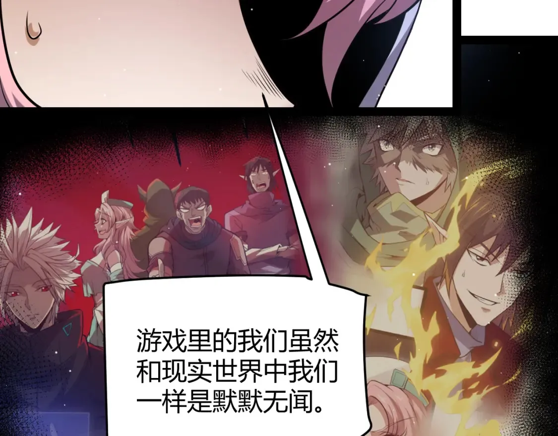 第248话 傻瓜四人组的危机？ 第17页