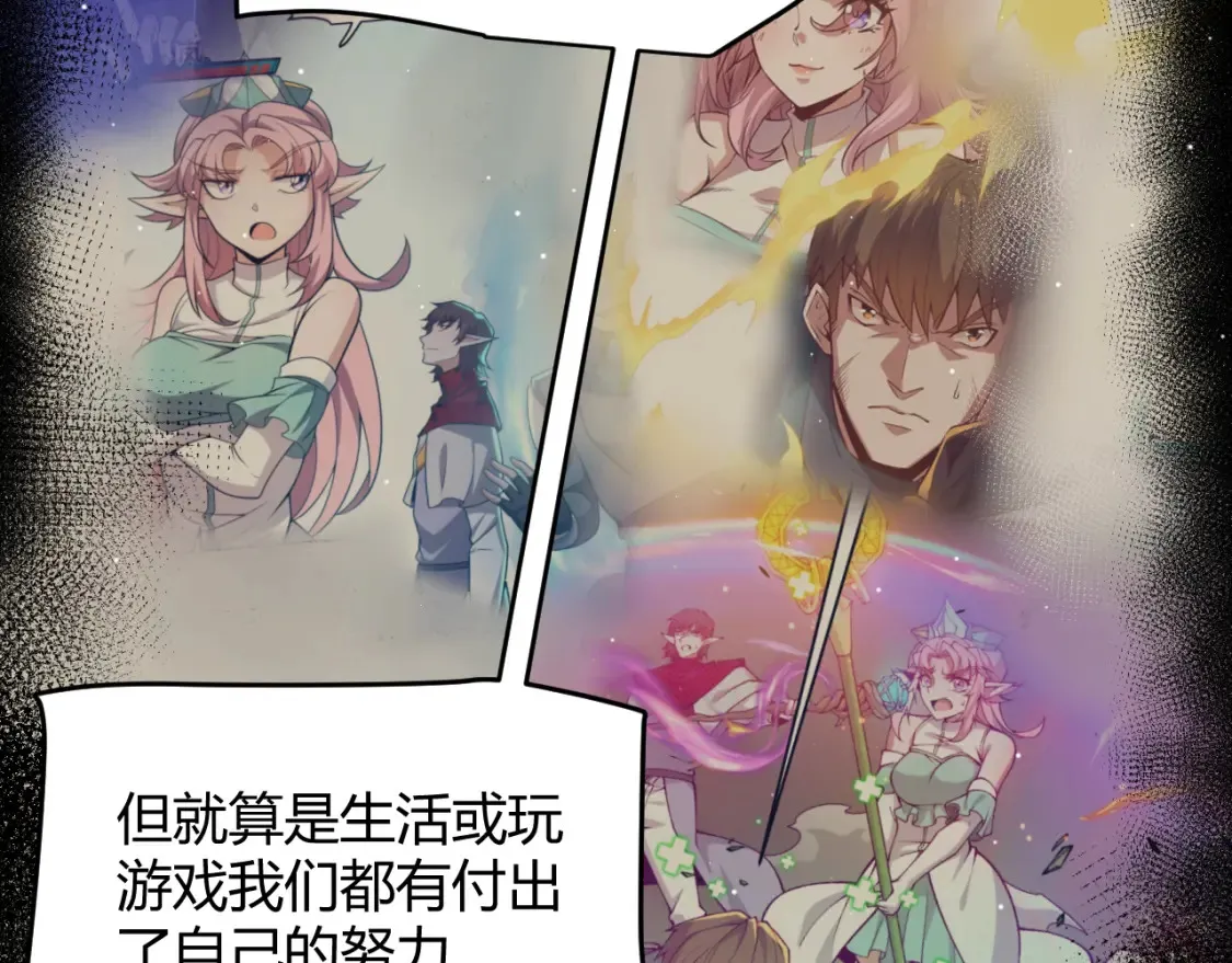第248话 傻瓜四人组的危机？ 第18页