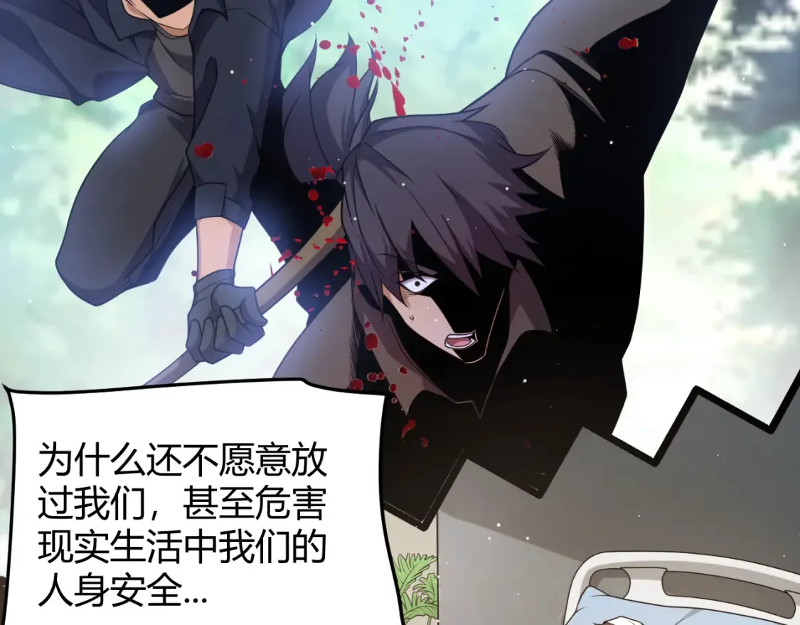 第248话 傻瓜四人组的危机？ 第20页