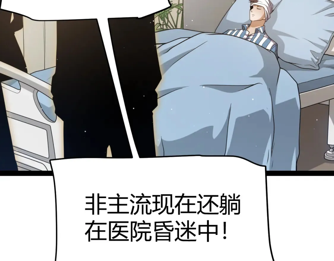 第248话 傻瓜四人组的危机？ 第21页