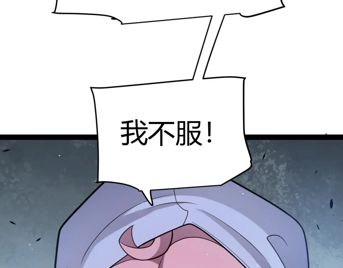 第248话 傻瓜四人组的危机？ 第22页
