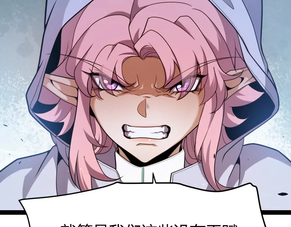 第248话 傻瓜四人组的危机？ 第23页