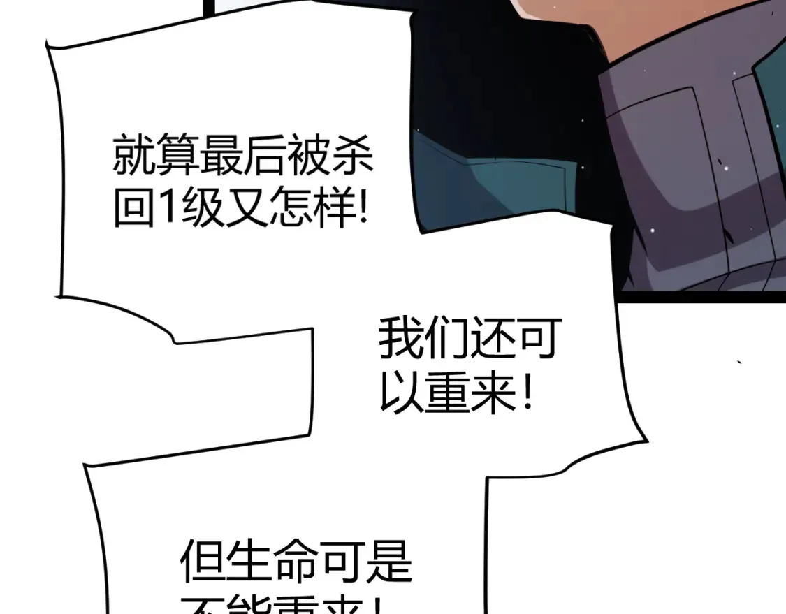 第248话 傻瓜四人组的危机？ 第26页