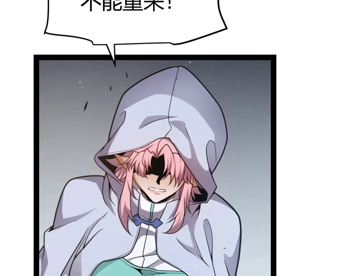 第248话 傻瓜四人组的危机？ 第27页