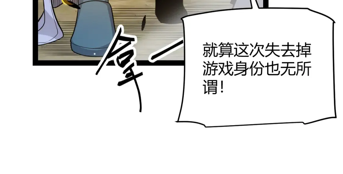 第248话 傻瓜四人组的危机？ 第29页