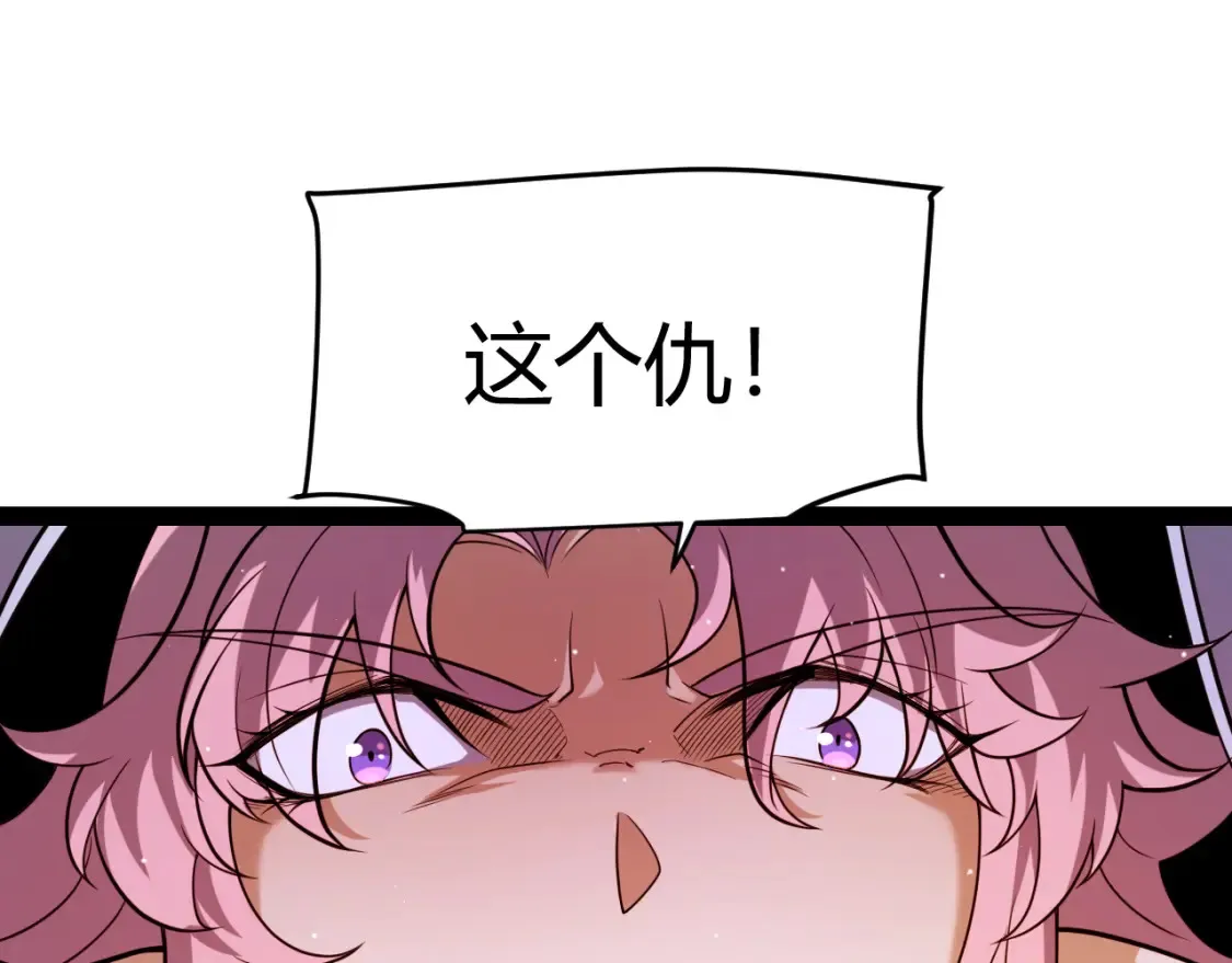 第248话 傻瓜四人组的危机？ 第30页